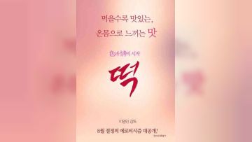 大婶的痴情女儿