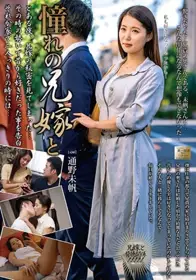 渴望兄弟的妻子