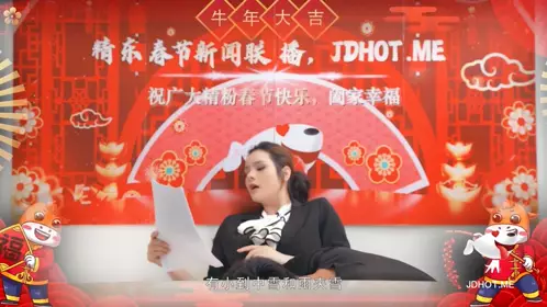 JD012 精东播报 精东新闻播报台玩弄巨乳女主播