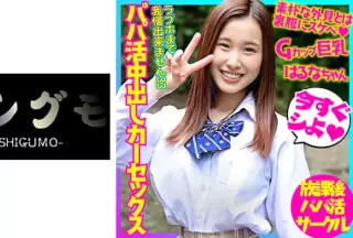 518BSKC-003 【ドラレコ流出】芸能事务所Gカップ巨乳J●3モデル パパ活ドラレコデータ流出 覗かれた！？まさかのSEX