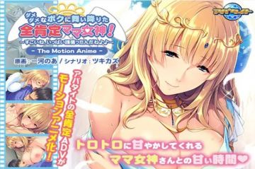 对不行的我飘落的全肯定妈妈女神！～好厉害啊，努力了很多呢♪