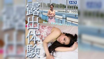 GACHI-503 みやこ　−露出体験