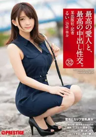 和最赞爱人正妹干到中出327-20