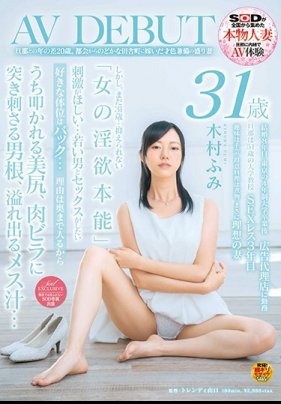 和丈夫差20岁，从都市嫁到乡下的才色兼备的人妻木村芙美31岁AVDEBUT8-3