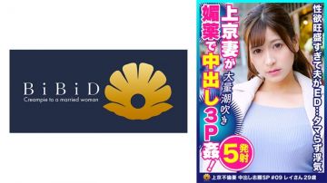 522DHT-0588 美白巨乳上京人妻性欲超强欲求不满 丽(假名)29歳