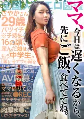 「旦那にも饱きてきて‥」とAV出演を决め熟したエロボディを揺らし旦那以外とのセックスに溺れる美人妻 今からこの人妻とハメ撮りします。69 at 埼玉県さいたま市宫原駅前 knb-176