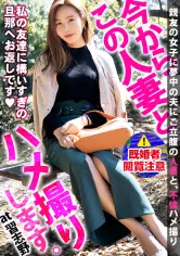 亲友の女子に梦中の夫にご立腹…腹いせにAV出演！他人に厳しく自分に甘い人妻は激ピストンで不伦SEXに没头！ 今からこの人妻とハメ撮りします。29 at 千叶県习志野市新习志野 knb-134
