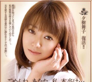 rbd-216 美人妻-夕树舞子