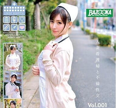 BAZX-131 人妻看护妇と不伦性交