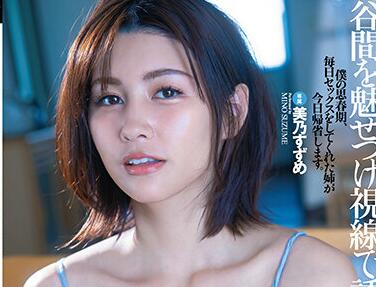 dldss-030 她的眼睛勾引人-美乃すずめ