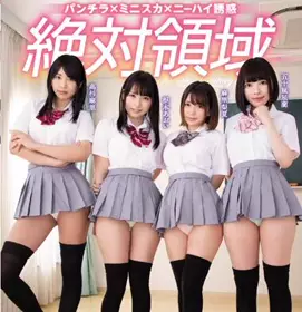 mird-190 绝対领域 挑発美少女ハーレム学园2