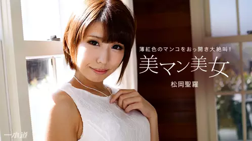 一本道1pon-012318-636美マン美女