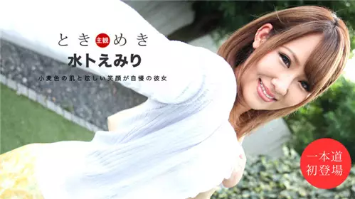 1Pondo-111419_928-ときめき ～チンポを欲しがる俺の...