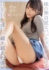 [中文字幕]我一直看着妹妹不自觉的传单，终于跨越了...