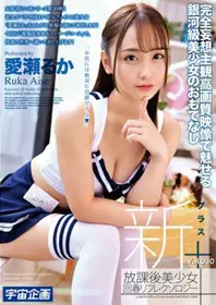 MDTM-593 新放学后美少女回春反射按摩＋ Vol.030 爱...