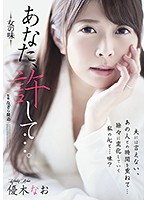 ADN-209-女の味 优木なお