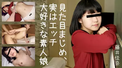 HEYZO-2025 实际上是很喜欢H的外行女儿