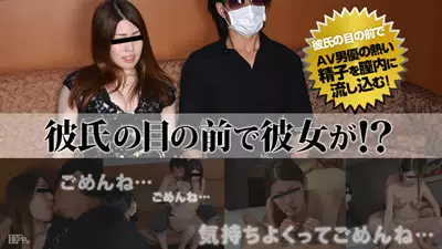 112614-744 我淫荡的前女友 富冈由纪