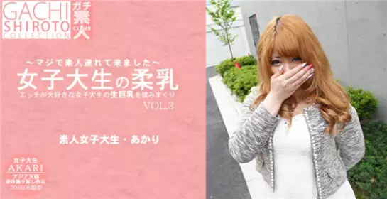 アジア天国 0693 エッチが大好きな女子大生の生巨乳...