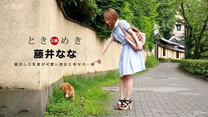 一本道 060117_534 心跳不已 可爱的贫乳妹