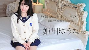 加勒比 052317-433 在放学后肏我 兴奋到停不下来 姫...