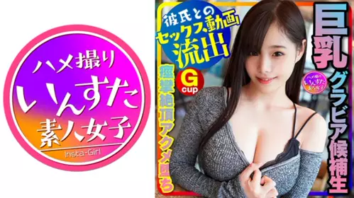 413INSTC-237 【现役网球部JD2】身材极品D杯巨乳女大...