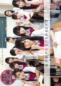 MIAD-837 让你成为女校老师