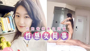 身材极品的高颜值女神级小姐姐 和闺蜜一起淫荡二人转