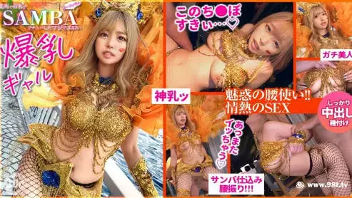 MAAN-947 【ド派手Gカップ】サンバでエロすぎギャルをナンパ！网目からこぼれるケツに视线钉付け！