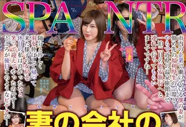 nkkd-136 春の慰安旅行编