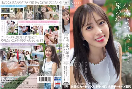 STARS-767 アーティスト兼AV女优