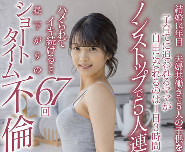 sdnm-329 家里每天都是节日-仓园めぐみ