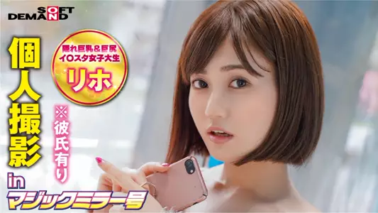 320MMGH-242 个人撮影inマジックミラー号リホ(21).