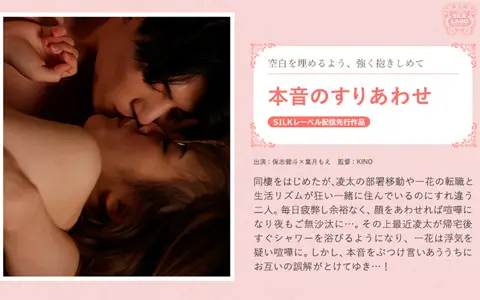 SILKS-084 本音のすりあわせ