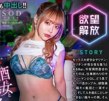 START-163 最喜欢SEX的淫乱男-小仓由菜