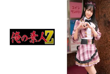 230ORECZ-043230ORECZ-043 与当地女仆咖啡馆女孩发生性关系，那是在休息时间。