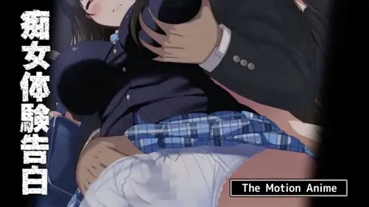 [survivemore]痴女体验告白TheMotionAnime