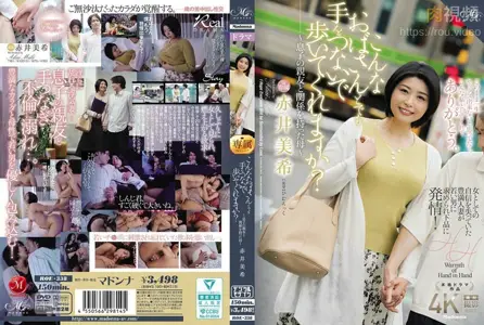 ROE-338 跟我这样的阿姨，你也愿意牵手逛街吗？～跟儿子好友发生关系的妈妈 赤井美希 (中文字幕)