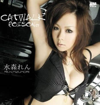 CWPBD-07-猫步毒药-水森翠