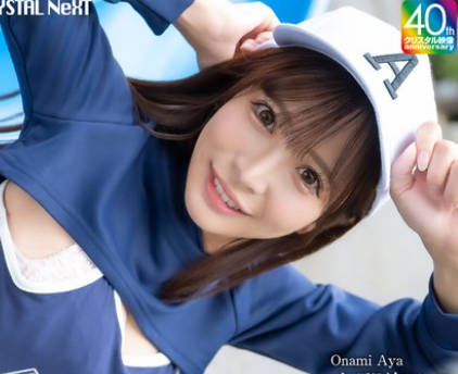 CRNX-200 デカチン男优とハメ撮りいちゃラブSEX 小那海あや