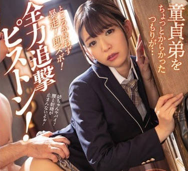 ipx-397本来只想和处男弟弟开个玩笑没想到被他暴起直接插入一脸懵逼的姐姐优月心菜