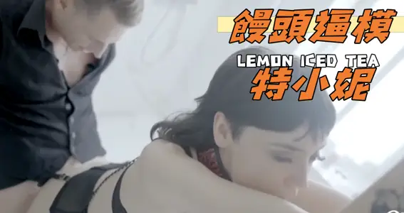 馒头逼模特小妮