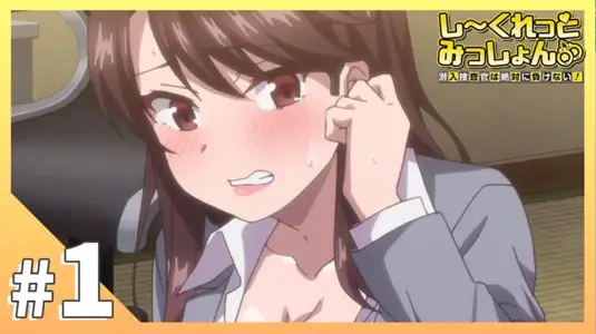 秘密任务～潜入搜查官绝对不会输！ 3