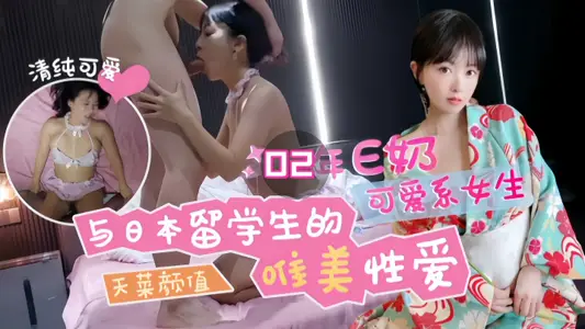 【渣男探花】为国挣光扒腿爆操明星颜值日本留学生享受她的跪舔式服务